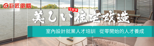 巨匠好康_室內設計_水號1289_首頁495