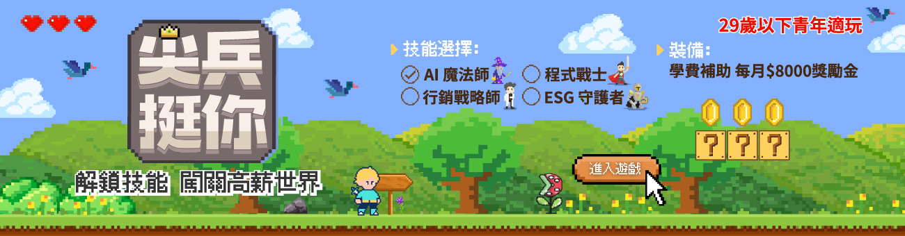 新尖兵EDM_資訊1300
