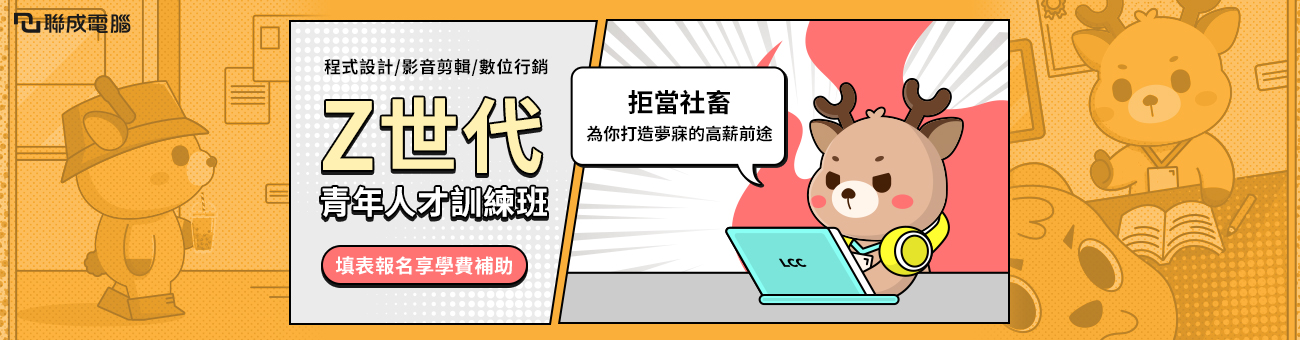 聯電好康_水號1281_資訊1300