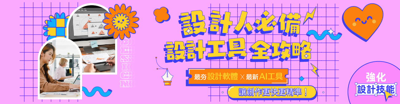 設計人必備_公職1300