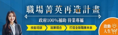 職訓博覽會(職前)_首頁495