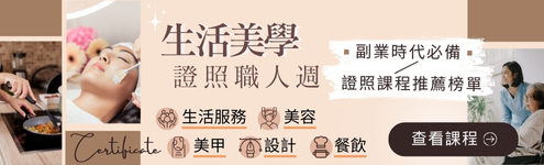 證照博覽會第三波edm_全區495