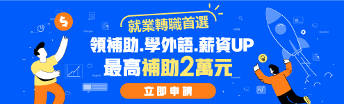 巨美好康_水號1282_課程全區495