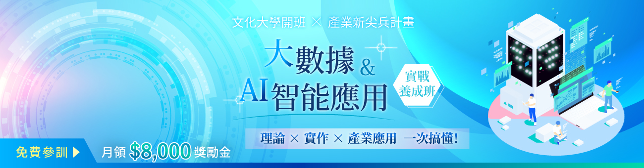 BK_中國文化大學推廣教育部_行銷企管1300