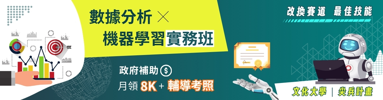 BK_中國文化大學推廣教育部_職1300