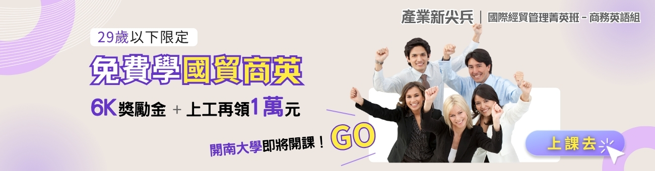 BK_開南大學_職1300