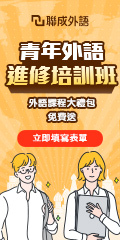 聯外_文章120