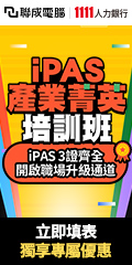 聯電_文章120