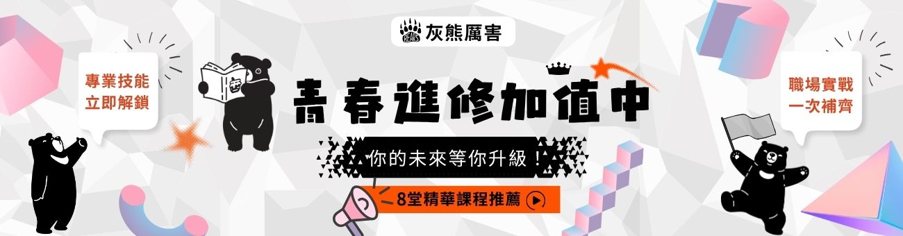 課程推薦_新尖兵課卡_首頁1300
