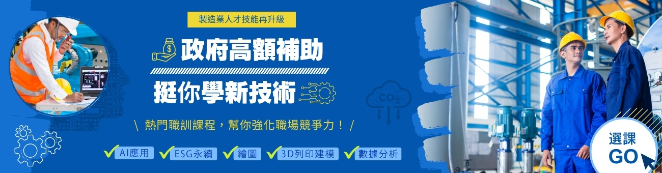 職訓博覽會_人培edm_首頁1300