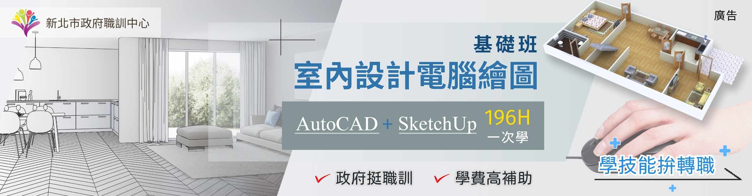 bk_新北市政府職業訓練中心_首頁1300