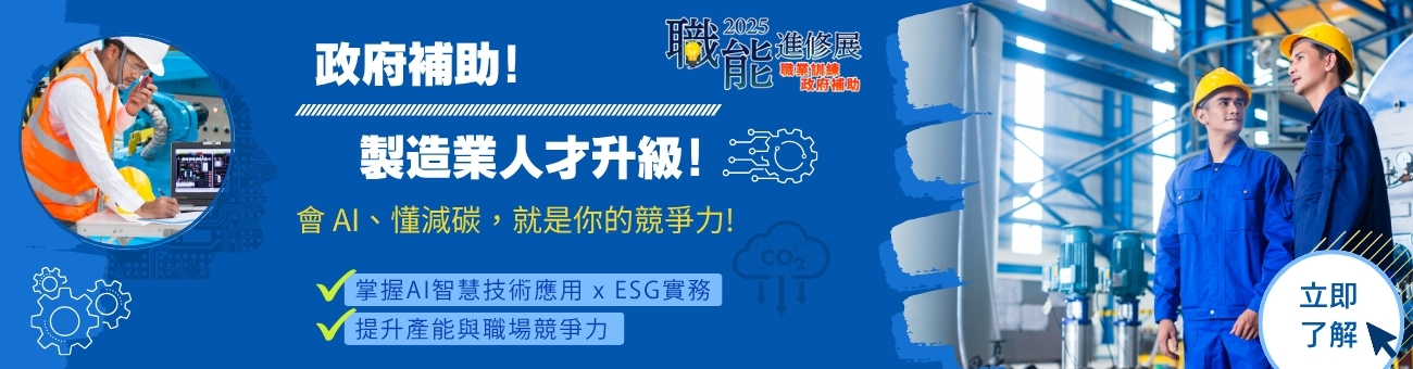 職訓博覽會_人培edm_首頁1300