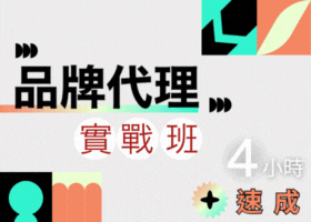 BK_新式樣智權開發限公司享學教育網_回函右上280