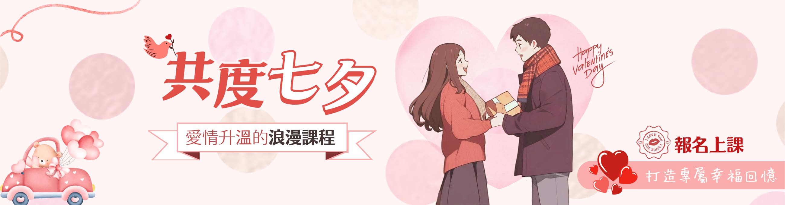 七夕情人節_首頁1300