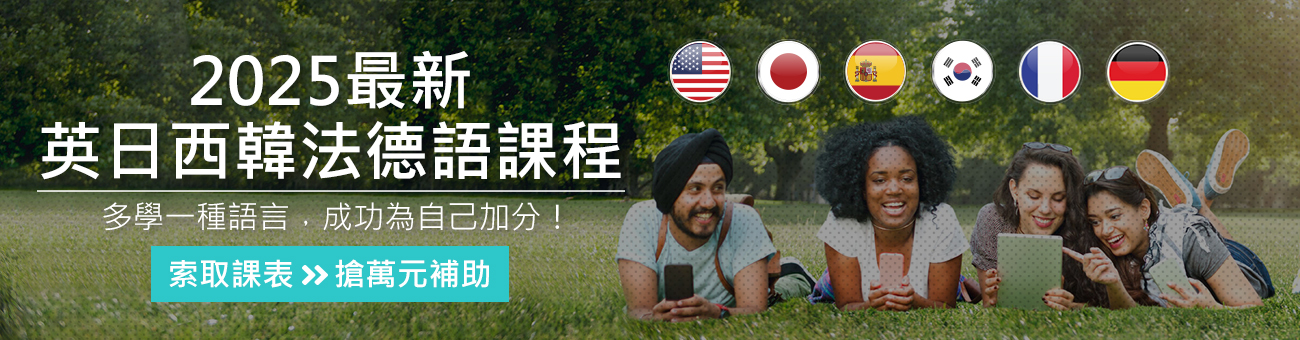 2025最新外語_巨匠外語1295_首1300