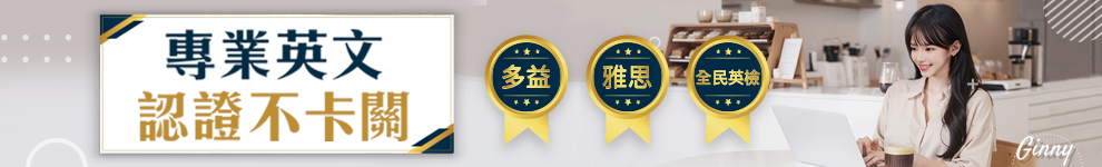 英語考照_巨匠外語1294_首頁990
