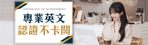 英語考照_巨匠外語1294_首頁495