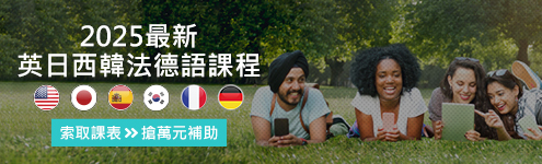 2025最新外語_巨匠外語1295_首頁495