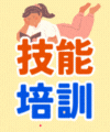 產業新尖兵關鍵字_PC版跳跳