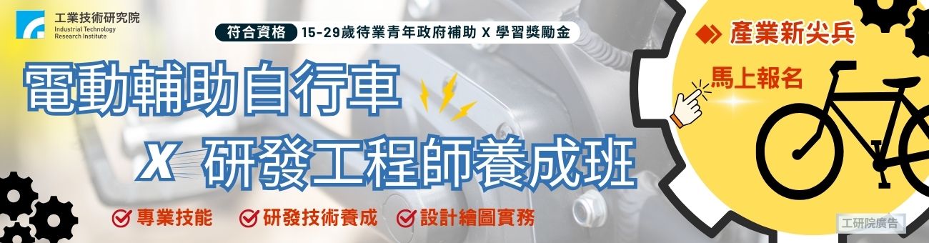 bk_工研院產業學院台中學習中心(二)_資1300