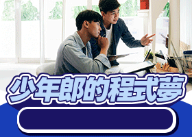 【青年轉職】Java全端整合就業養成班｜結訓享台日就業機會！南應大主辦