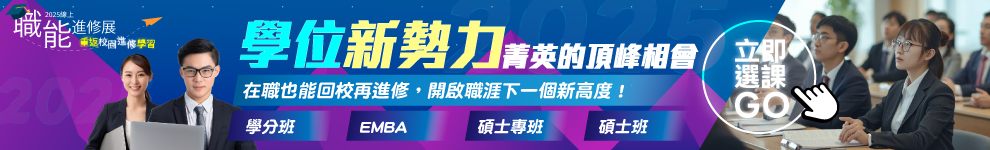 首頁_校園博覽會第一波_990