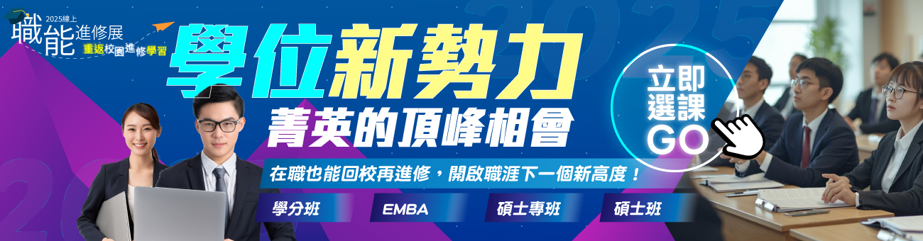 課程專區_休閒才藝_校園博覽會第一波_1300