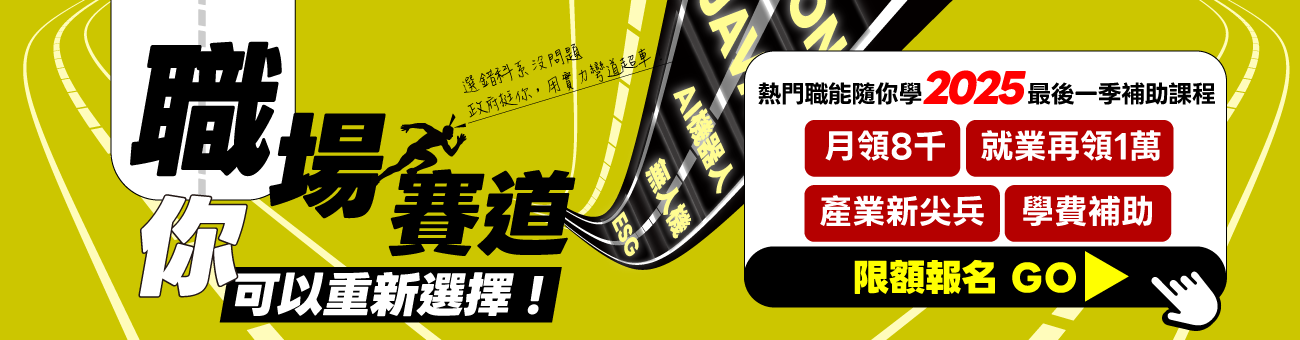 【高額補助】主頁_產業新尖兵_首1300