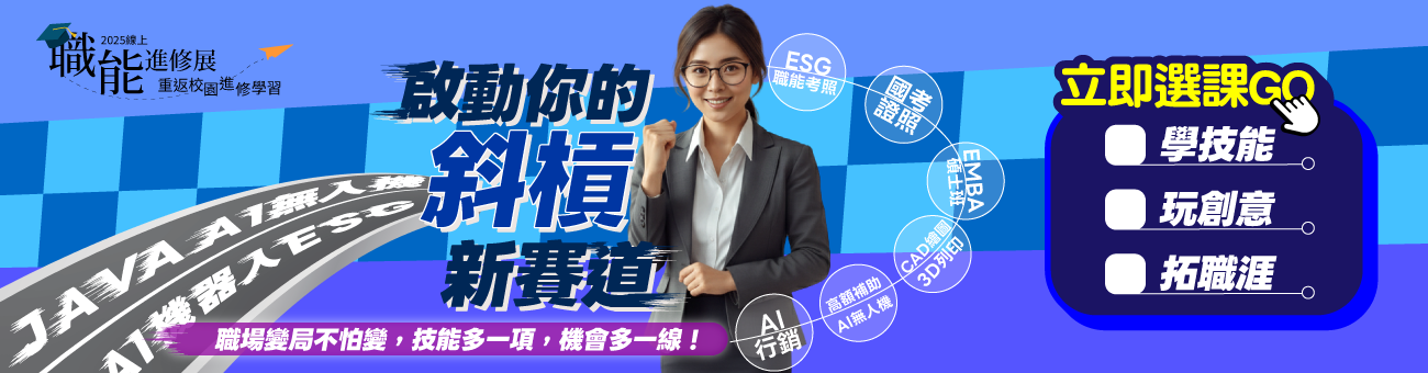 首頁_校園博覽會第二波_1300