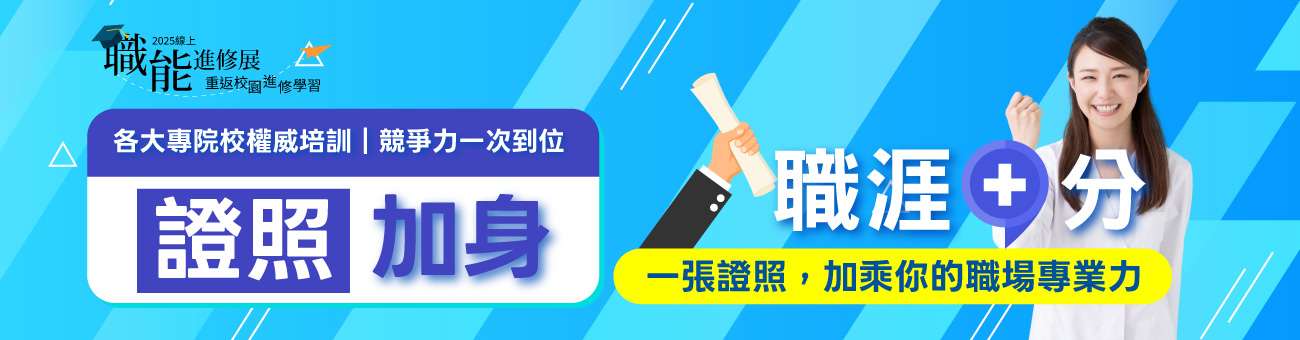 首頁_校園博覽會第三波_1300