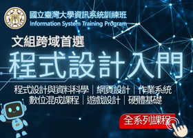 BK_文組跨域首選