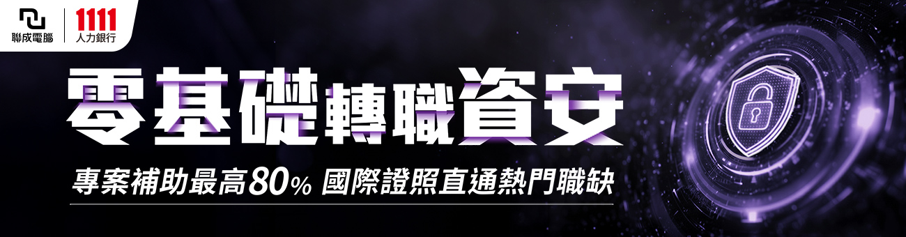 聯成電腦_水號1303_資1300