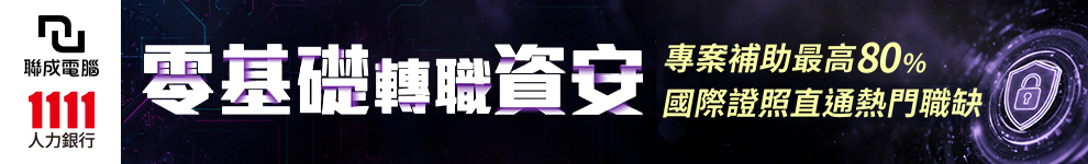 聯成電腦 好康_首頁990