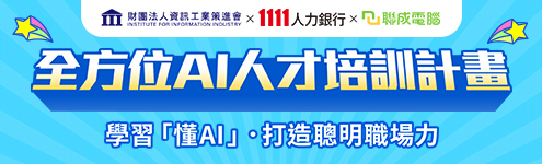 聯成外語 好康_首頁495(右)