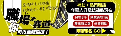 產業新尖兵EDM_首頁495右