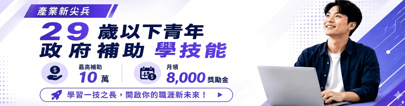 產業新尖兵_首頁1300