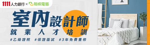 聯電好康_全區495