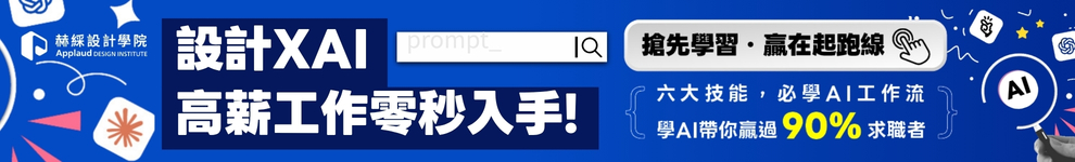 赫綵好康_墊底990