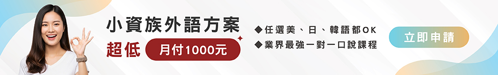 尚進好康_全區990