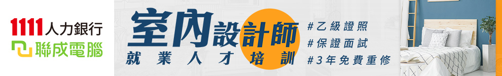聯電好康_墊底990