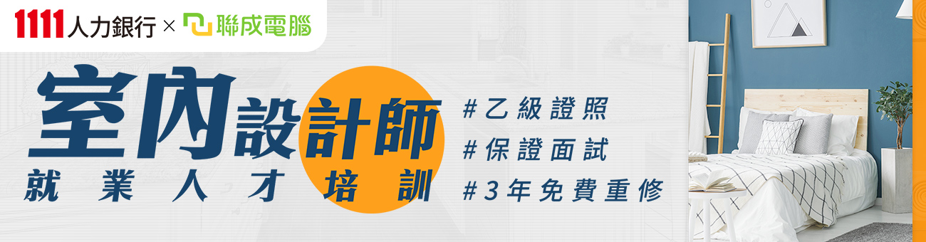 聯電好康_首頁1300