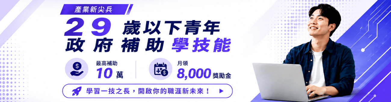 產業新尖兵EDM_語1300