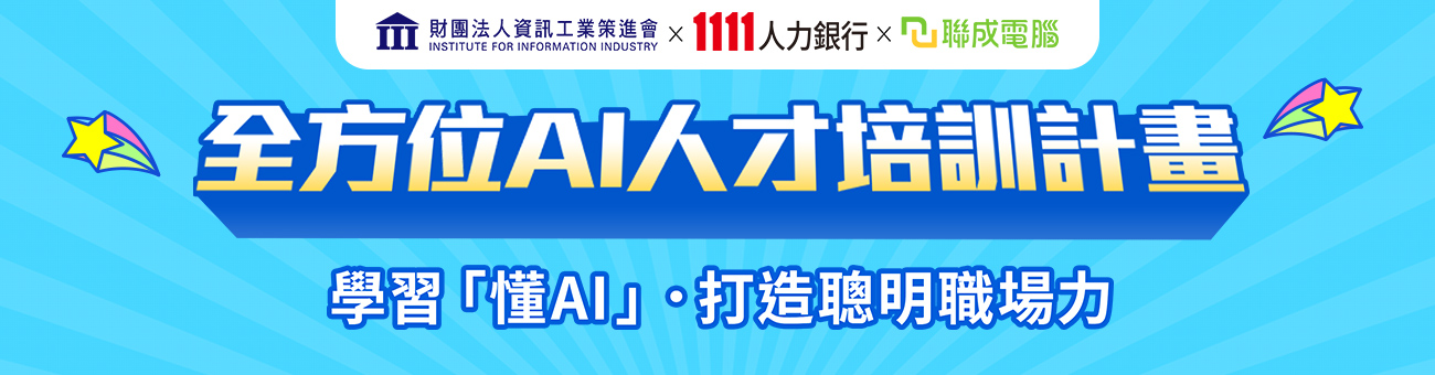 聯成好康_資1300
