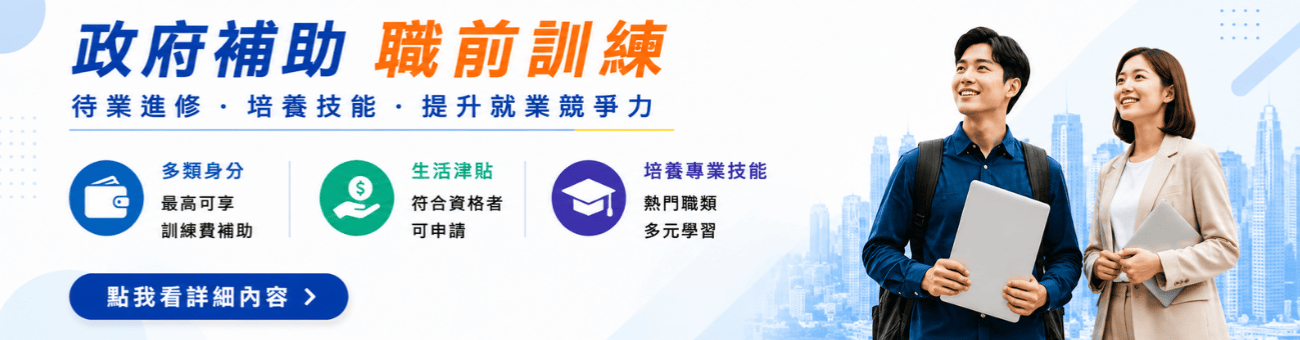 職前訓練_行1300