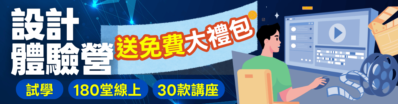 赫綵好康_設1300