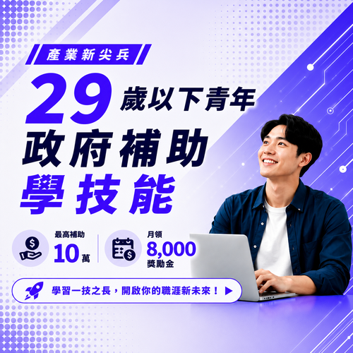 產業新尖兵_進修文章250