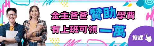 青春別留白EDM_左495