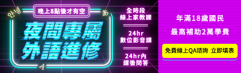BK_聯成外語1271_條件495左