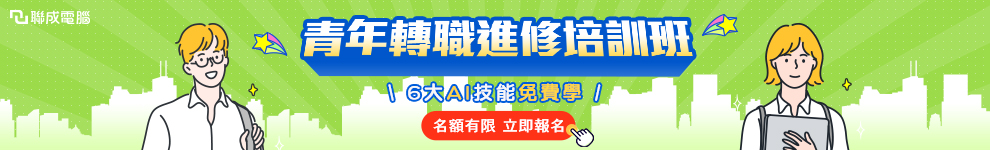 聯成好康(新素材)_水號1280_條件990