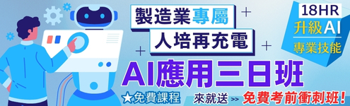 BK_資展國際股份有限公司_全站495左